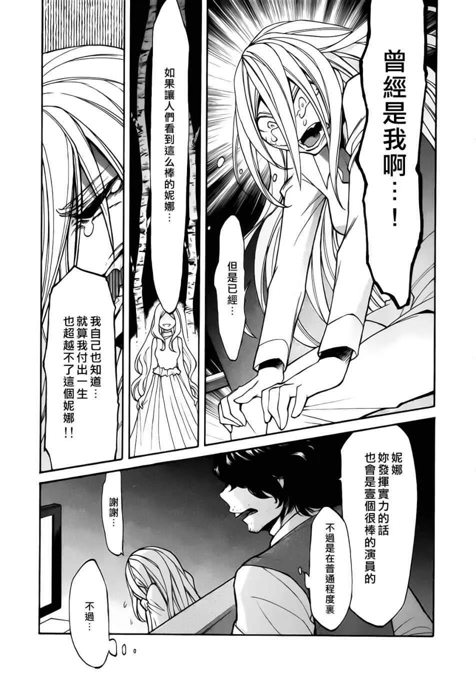 第17话 第13页