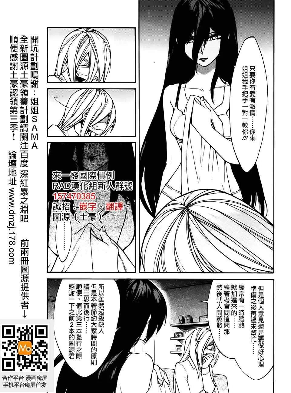 第18话 第24页