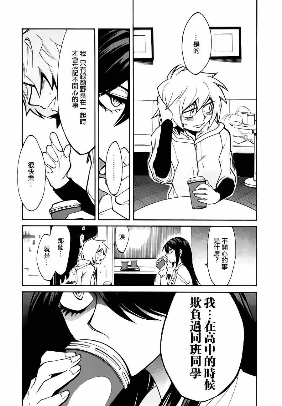 第21话 第7页