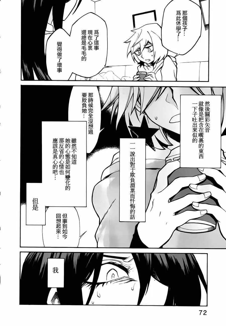 第21话 第8页