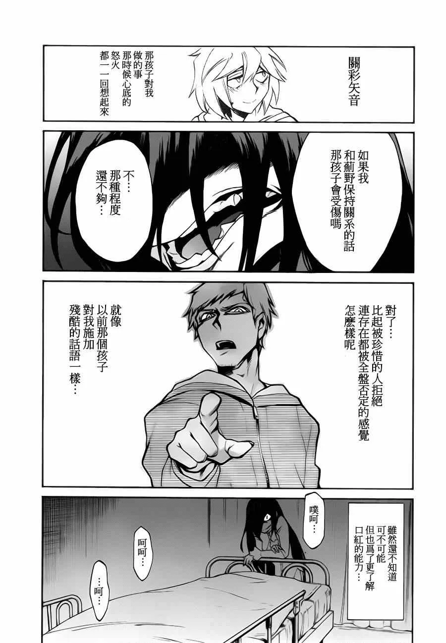 第21话 第10页