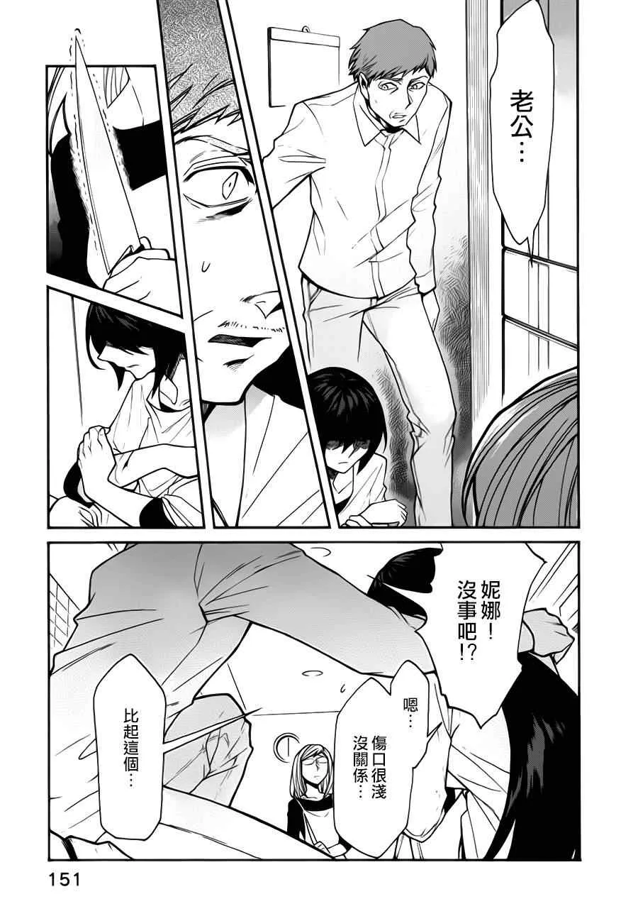 第25话 第3页