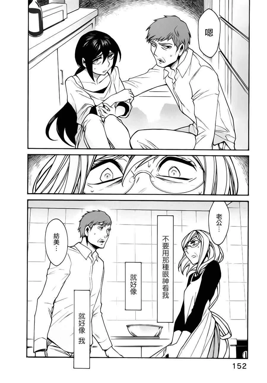 第25话 第4页