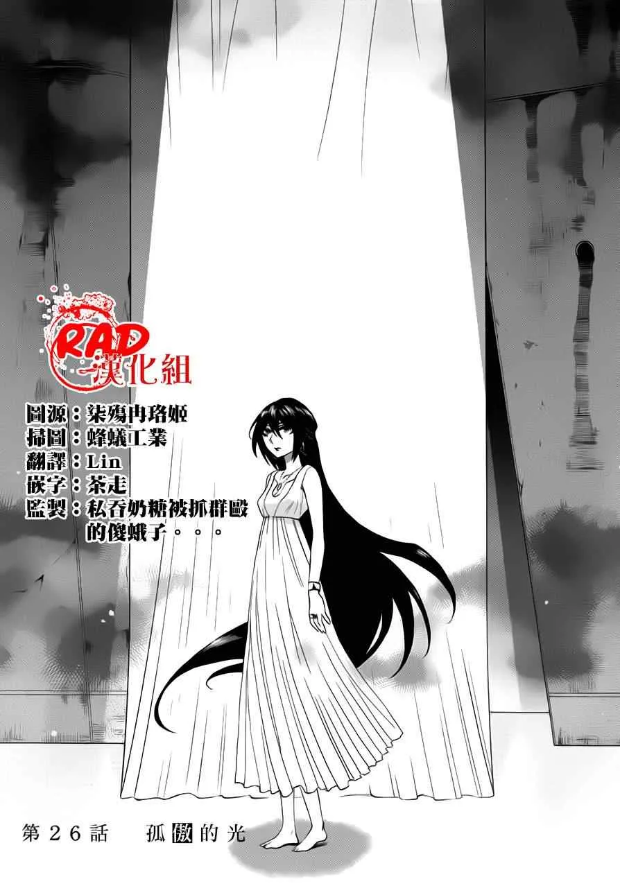 第26话 第1页