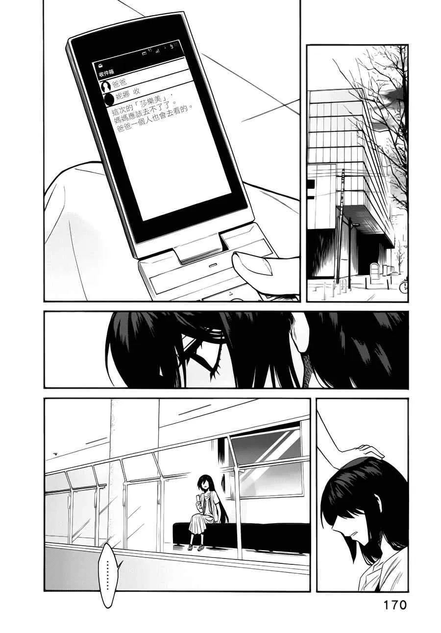 第26话 第2页
