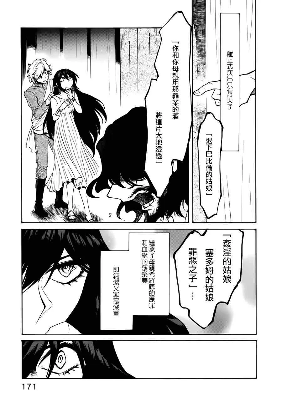 第26话 第3页
