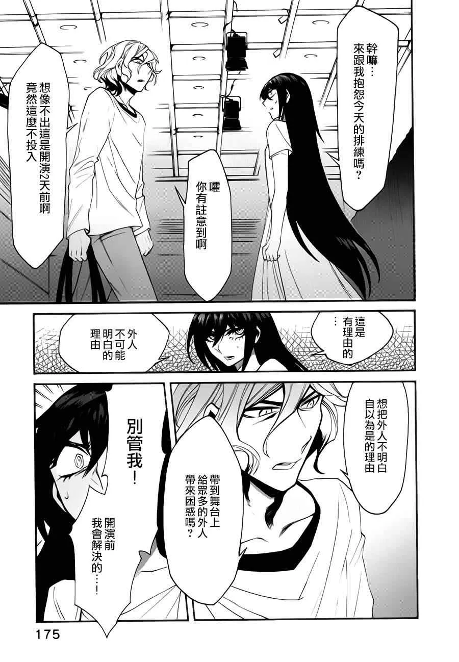 第26话 第7页