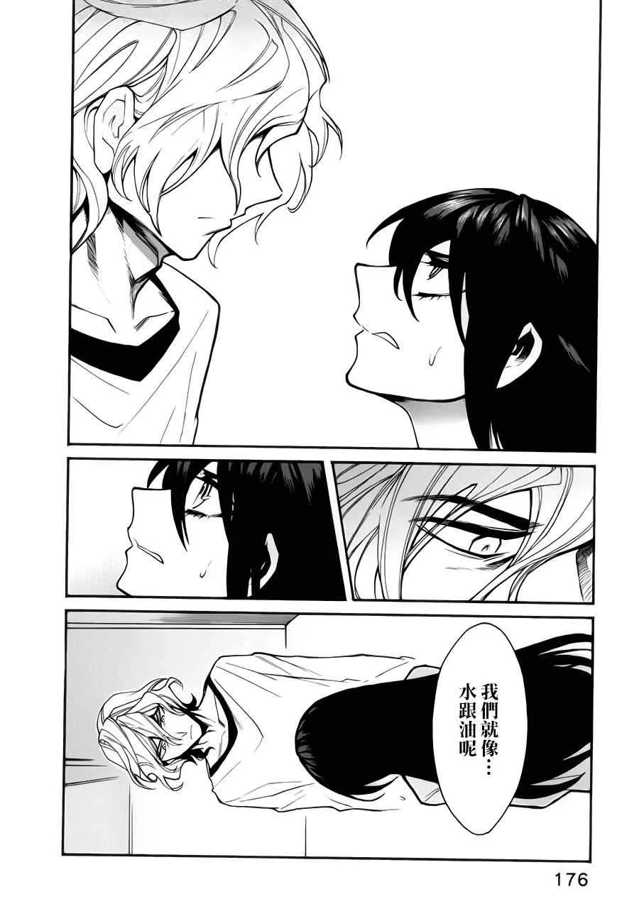 第26话 第8页