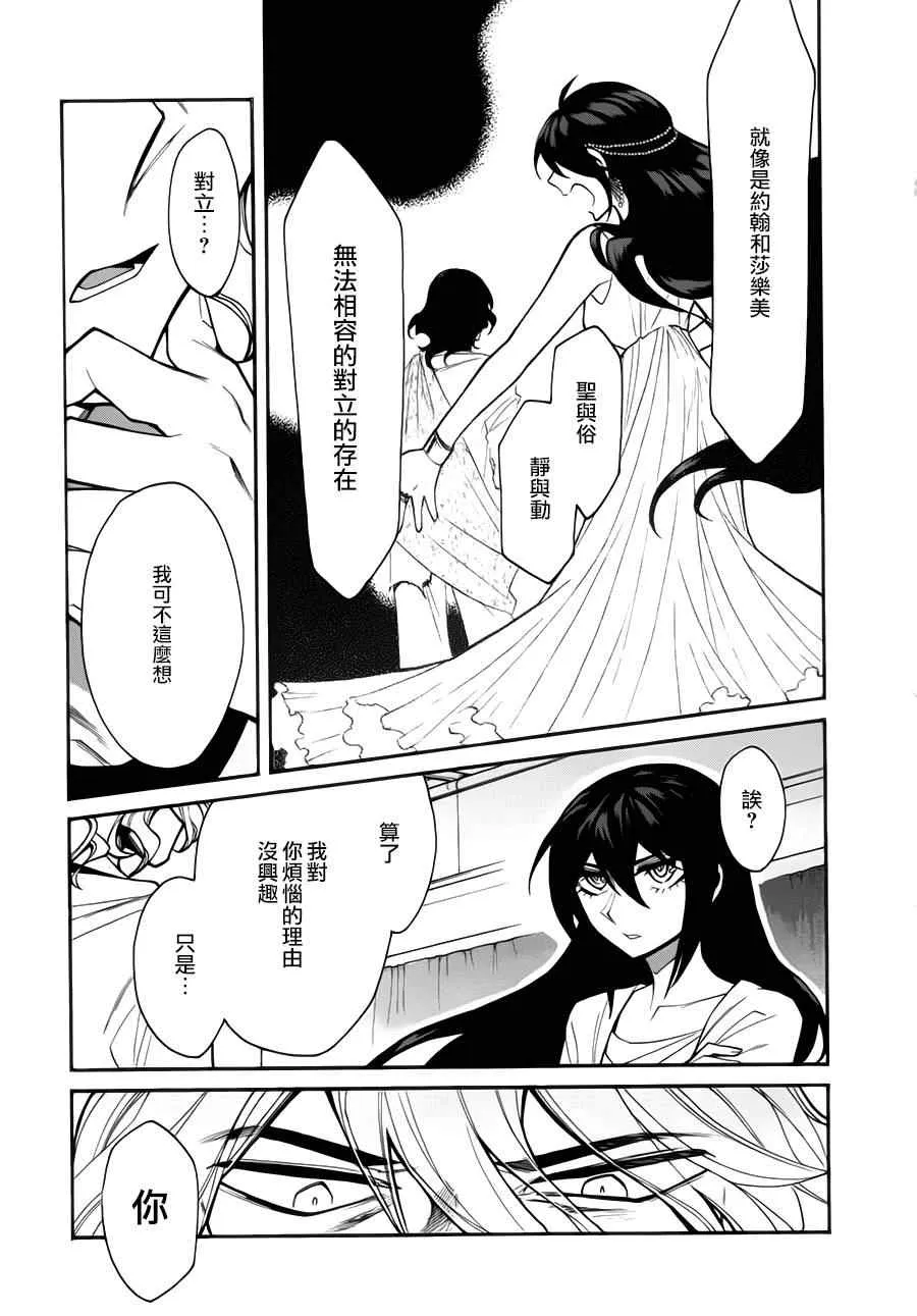 第26话 第9页