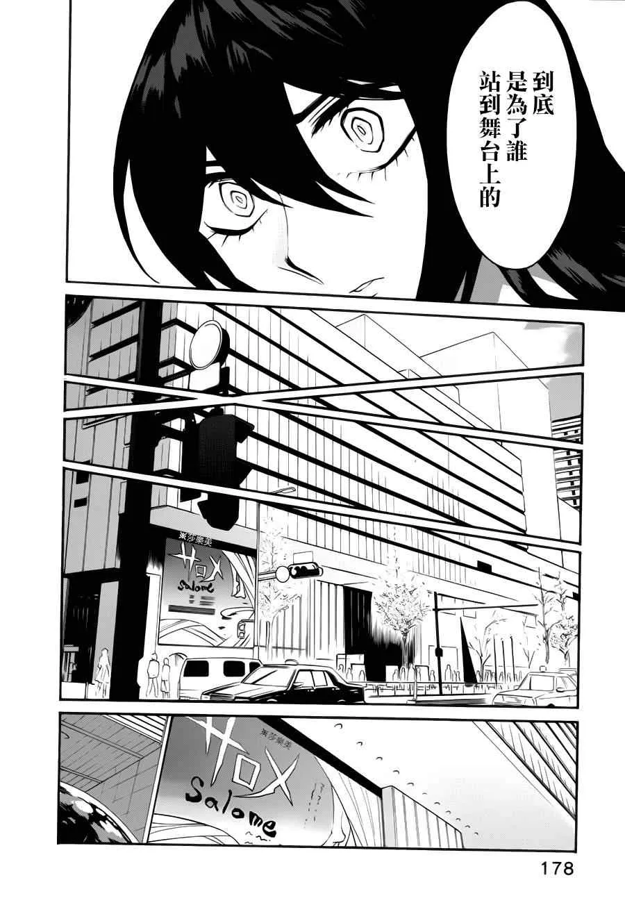 第26话 第10页