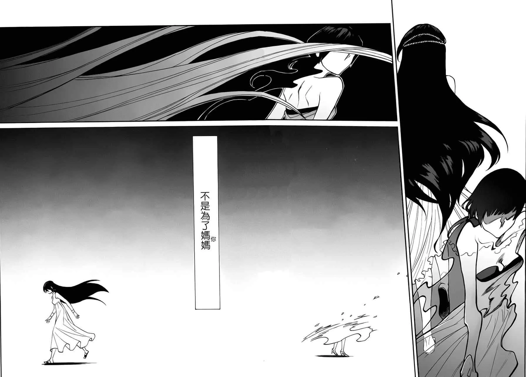 第26话 第14页