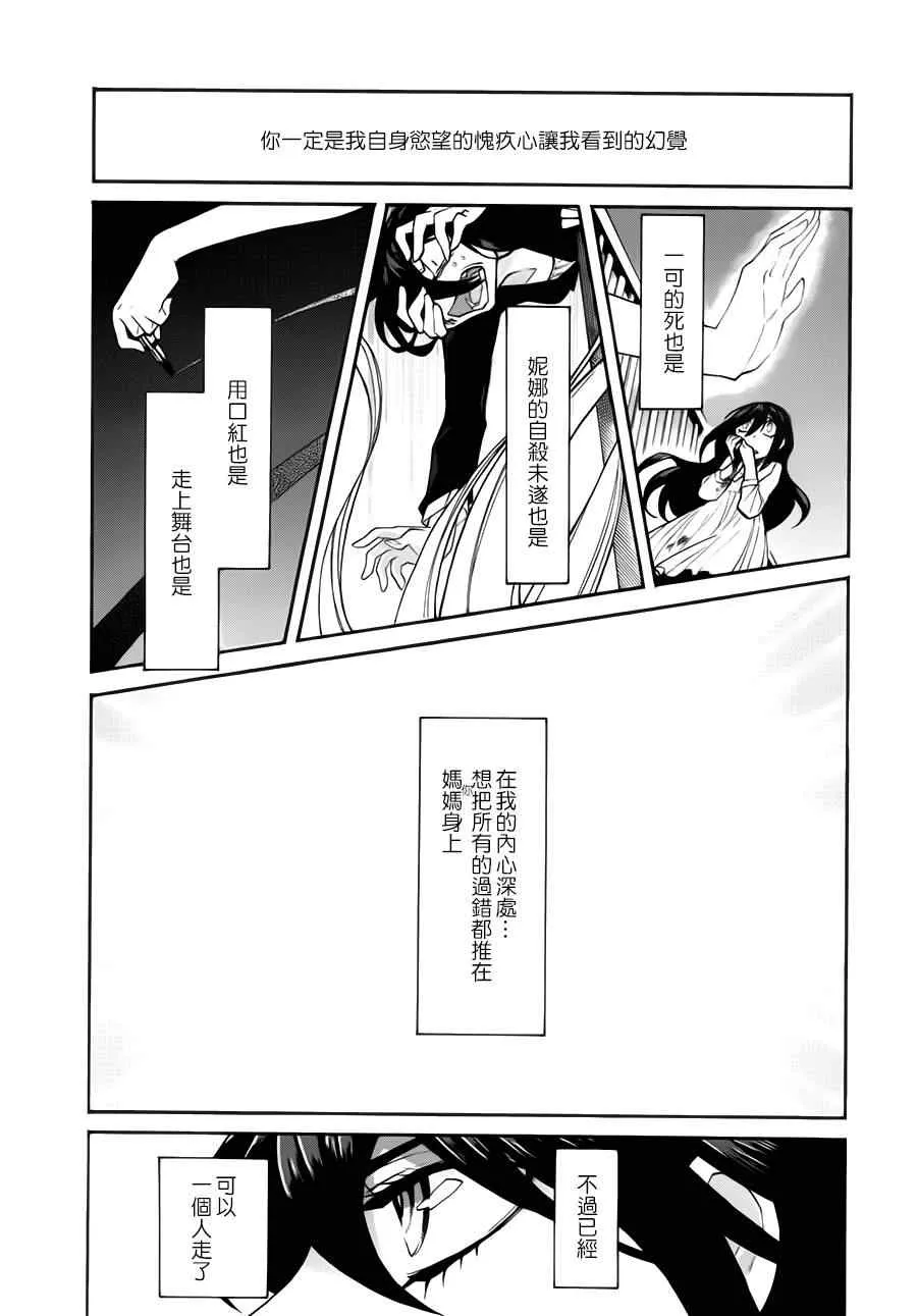 第26话 第15页