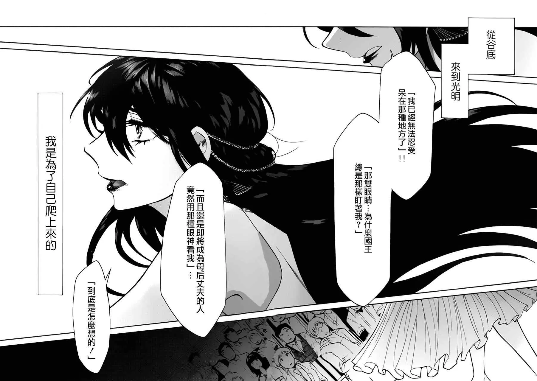 第26话 第17页