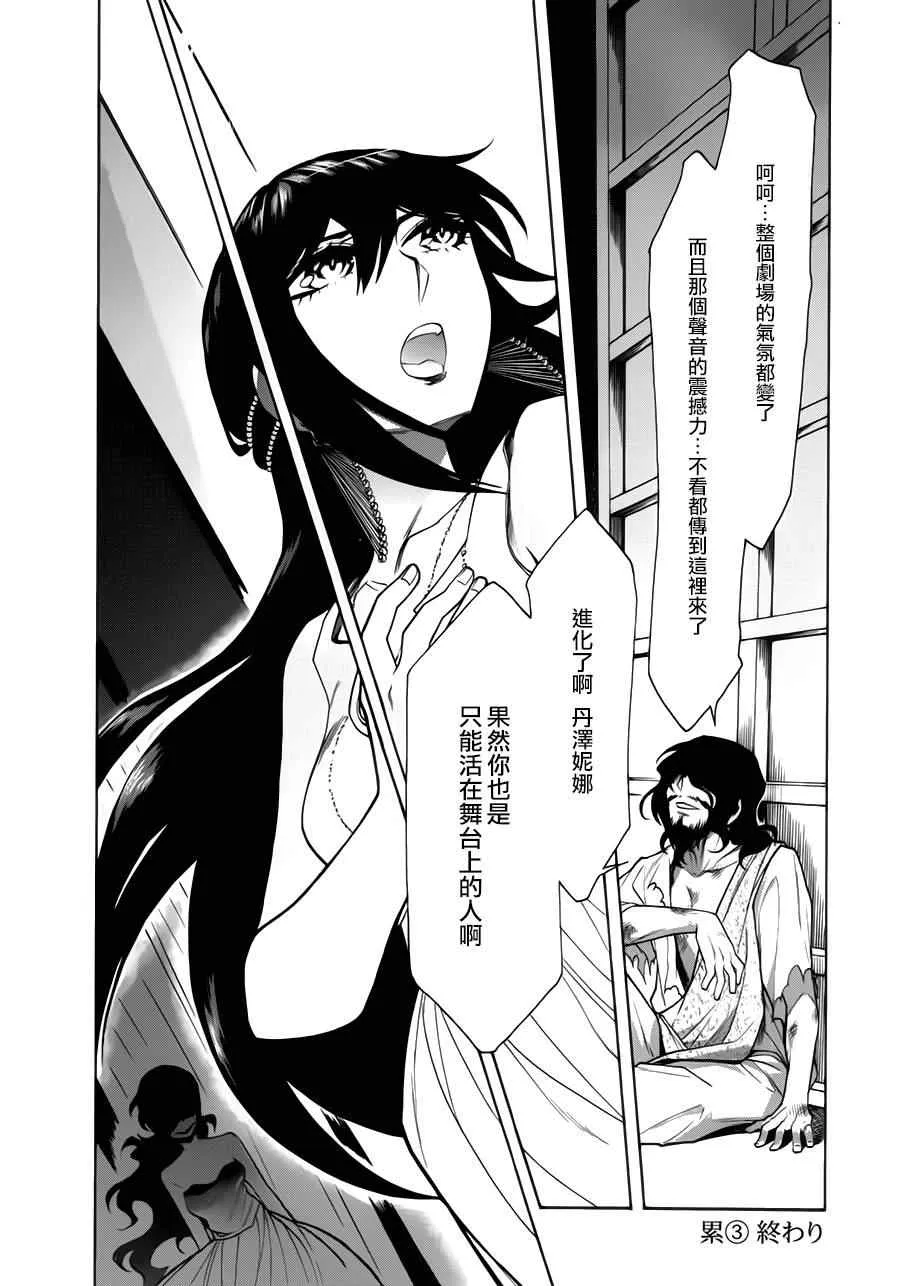 第26话 第18页