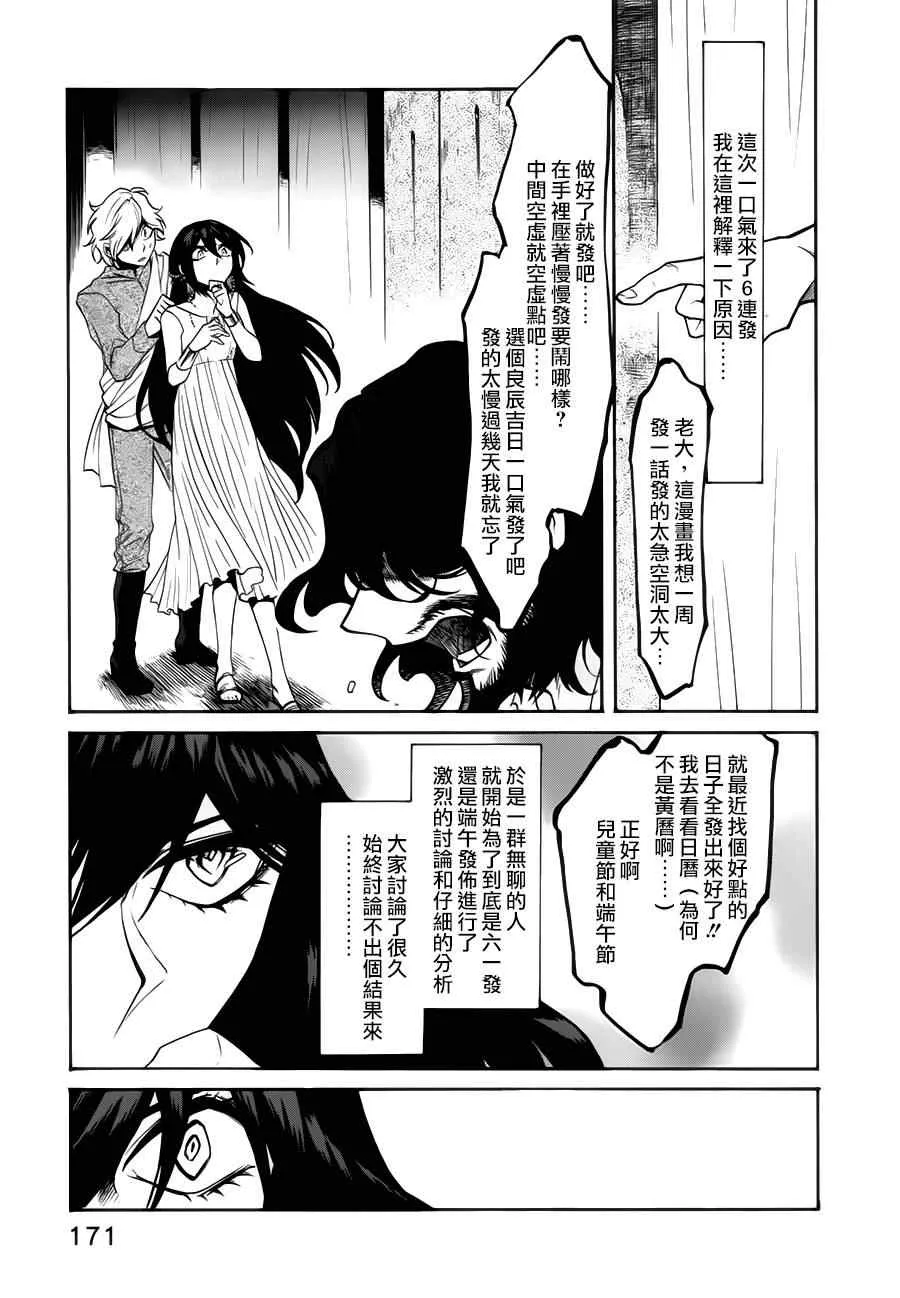 第26话 第19页