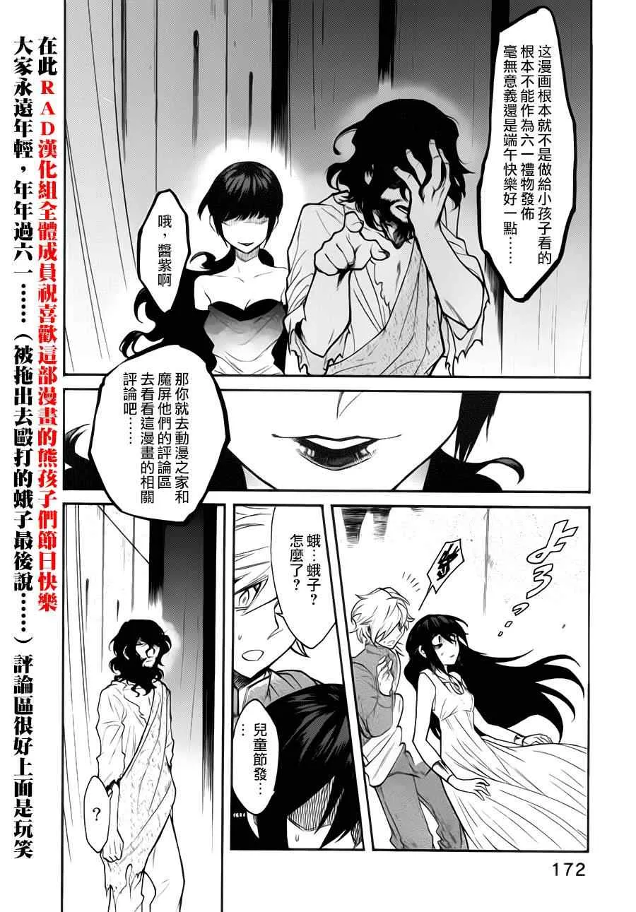 第26话 第20页