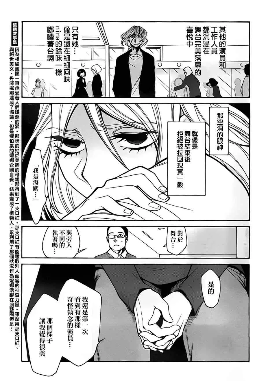 第27话 第5页
