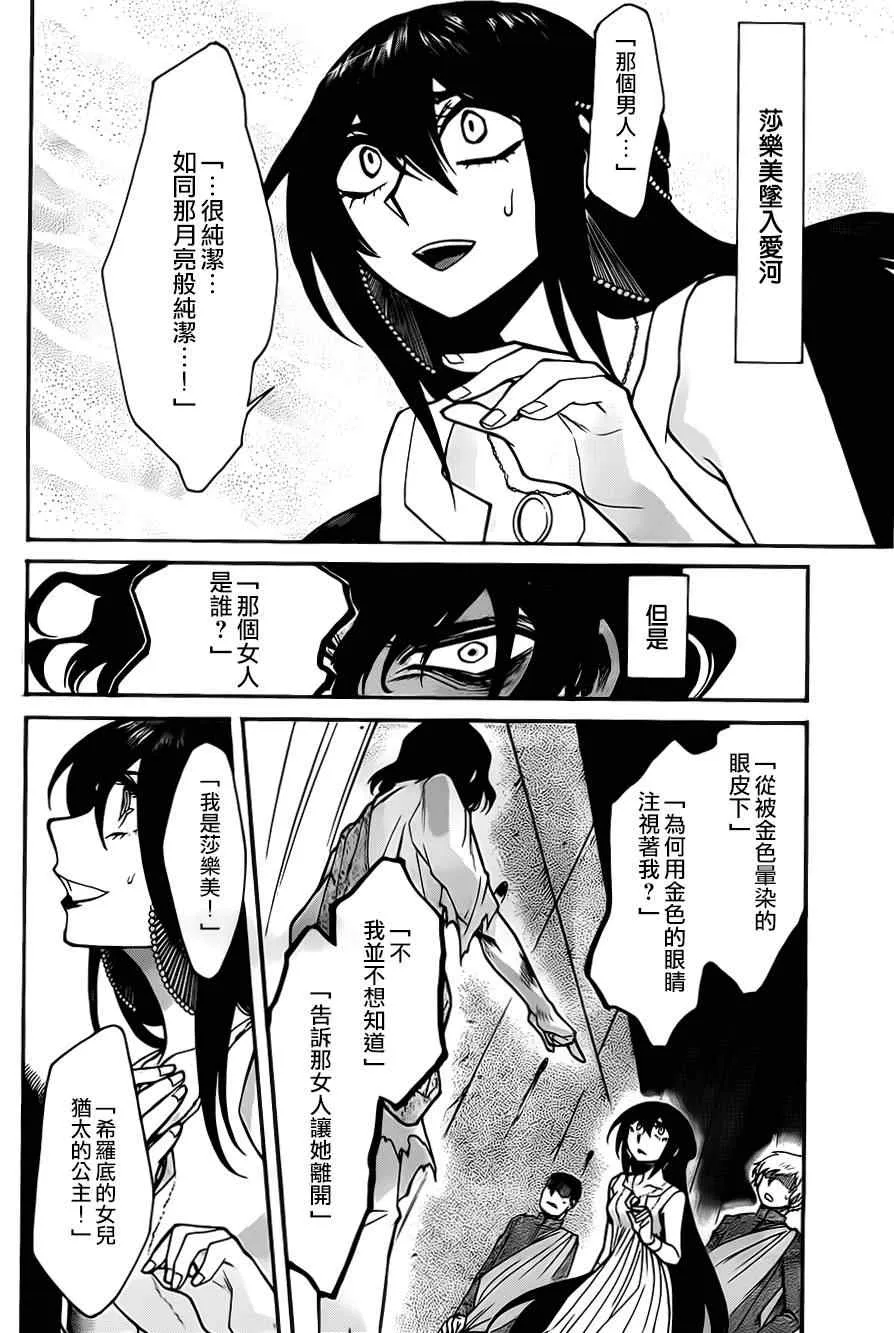第27话 第8页