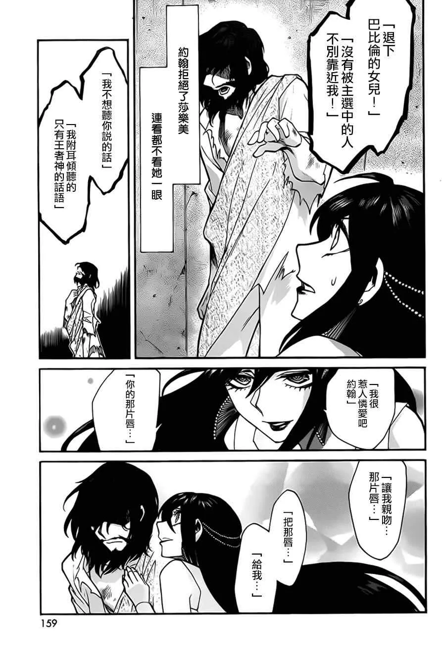 第27话 第9页