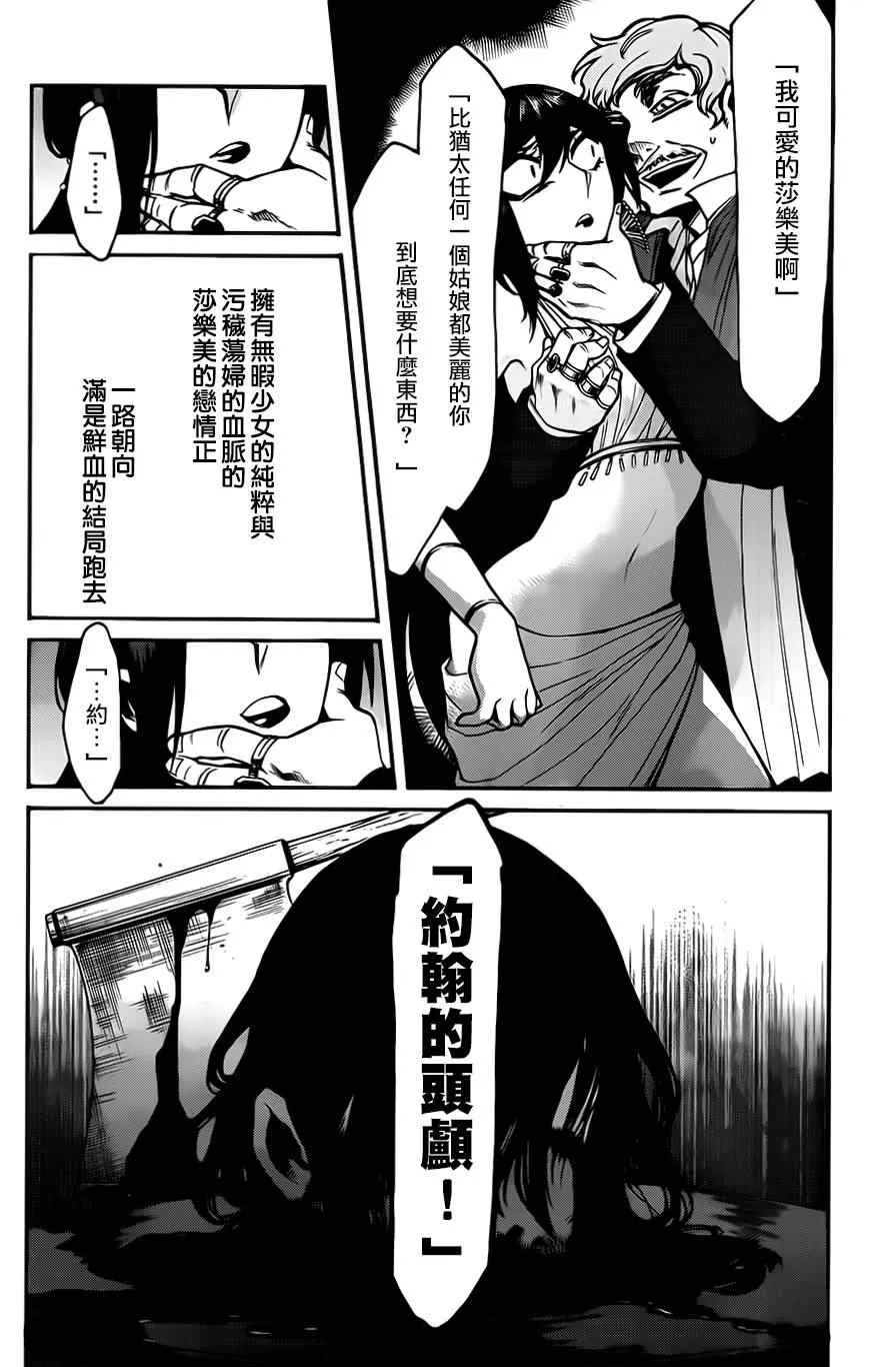 第27话 第15页