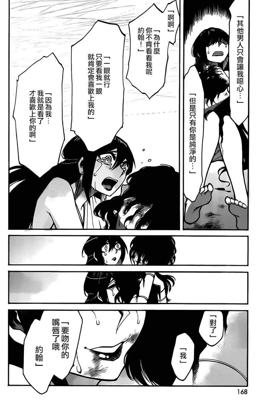 第27话 第17页