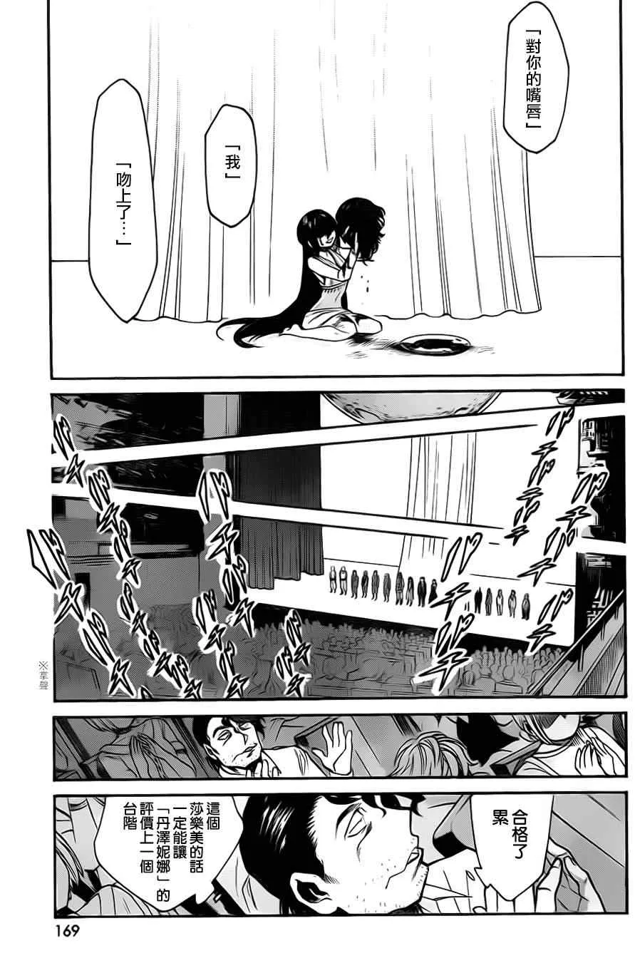第27话 第18页