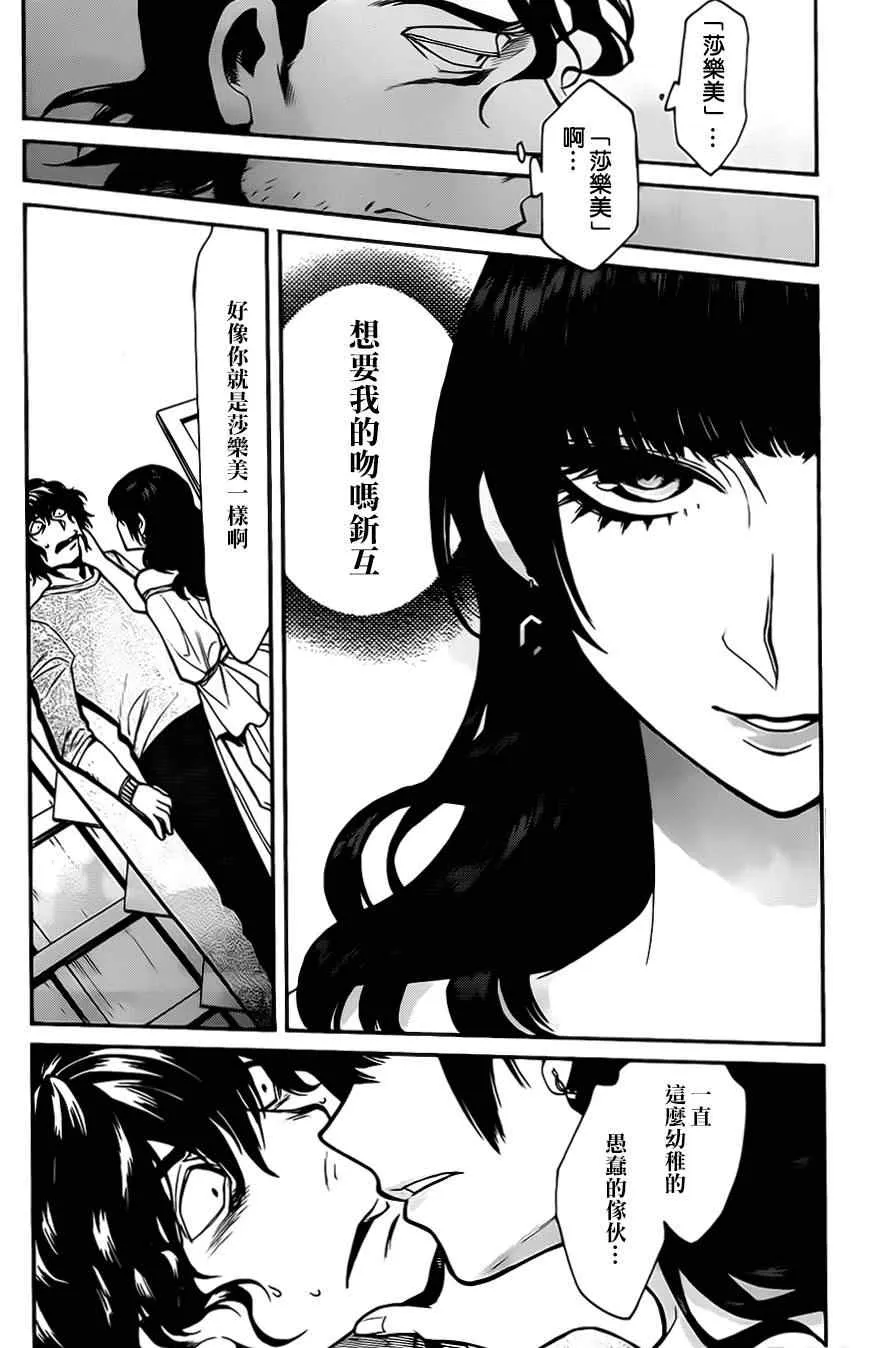 第27话 第19页