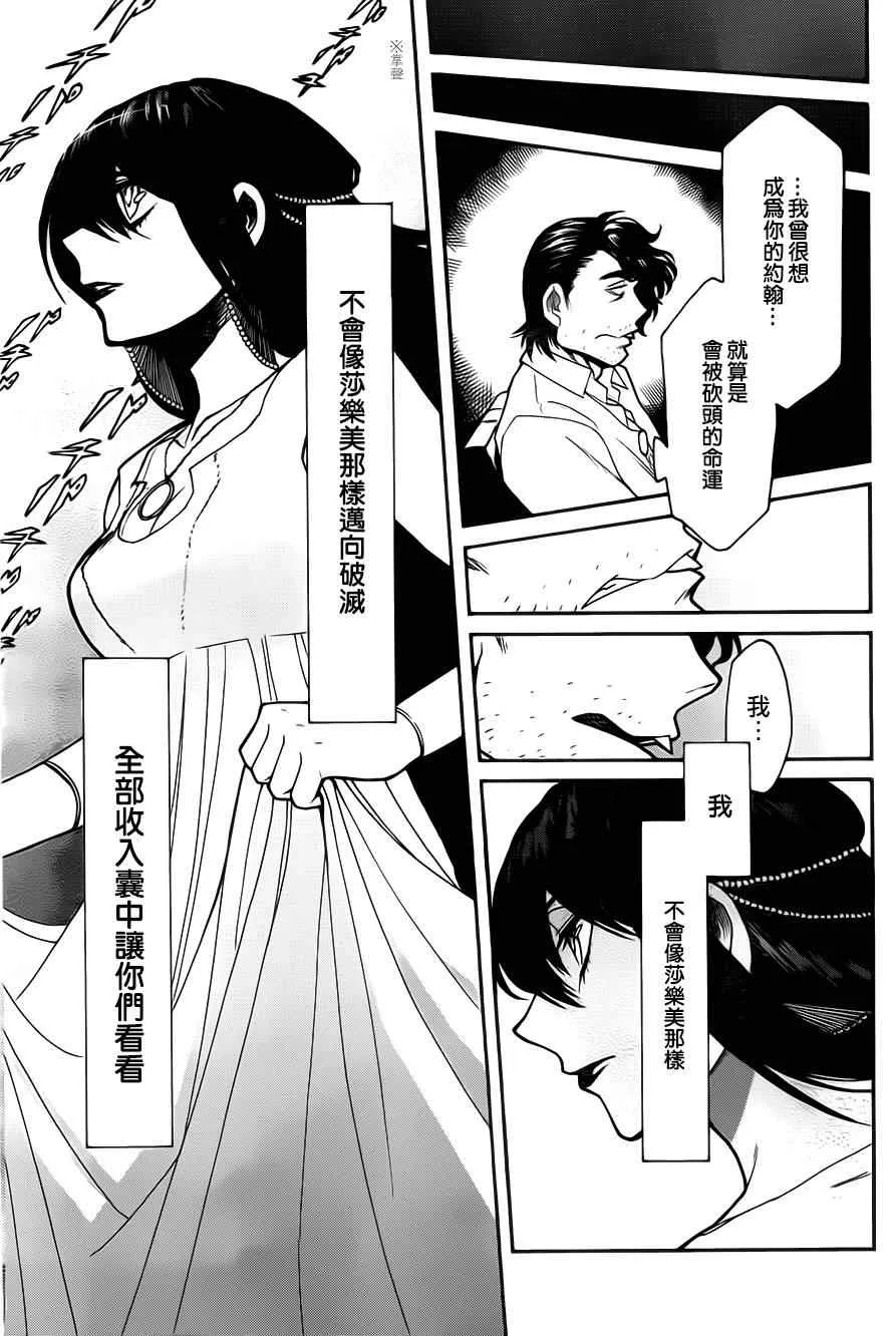 第27话 第20页
