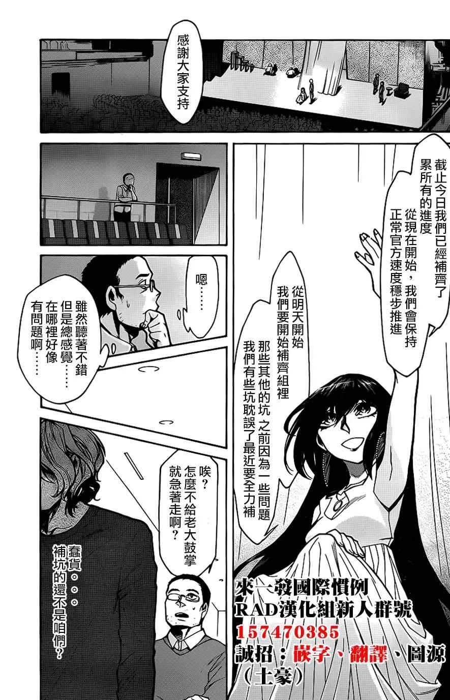 第27话 第22页