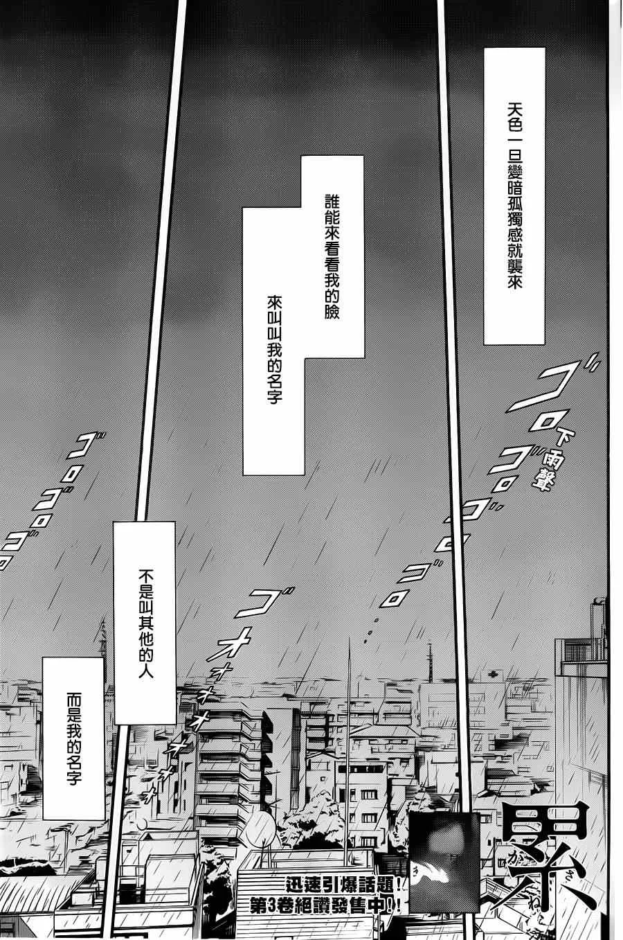 第28话 第1页
