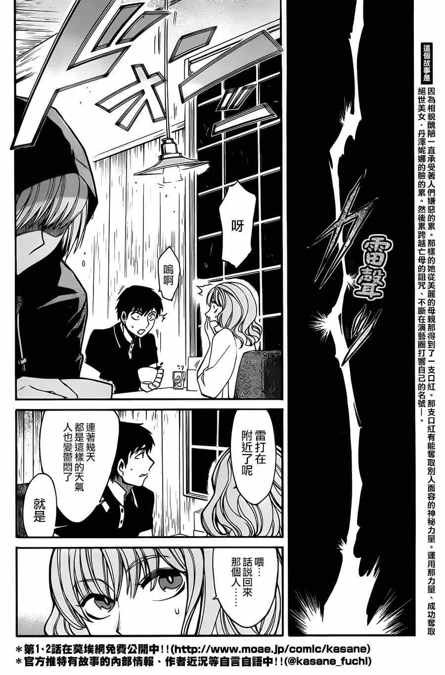 第28话 第2页