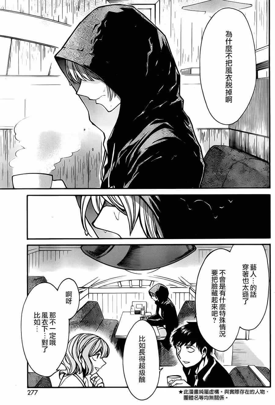 第28话 第3页