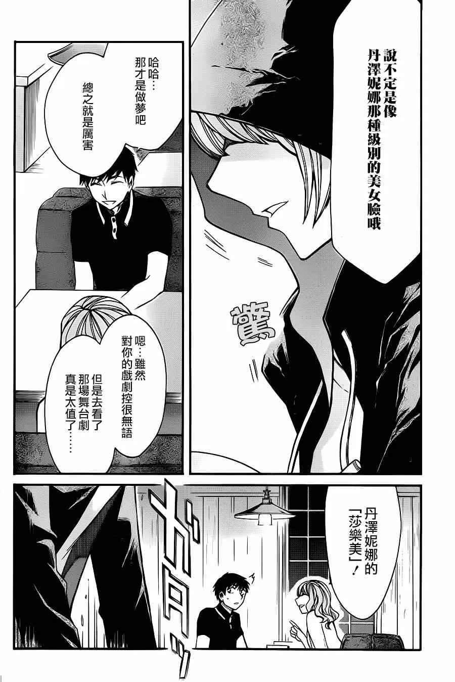 第28话 第4页