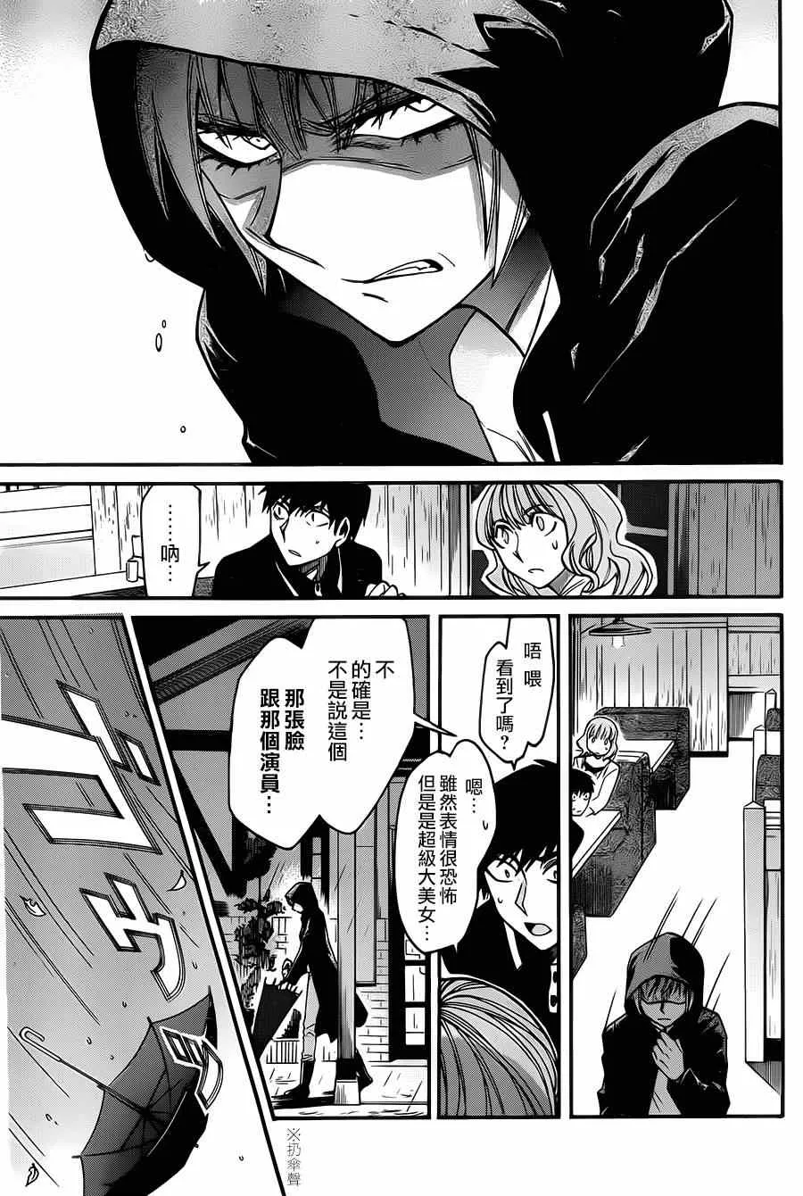 第28话 第5页