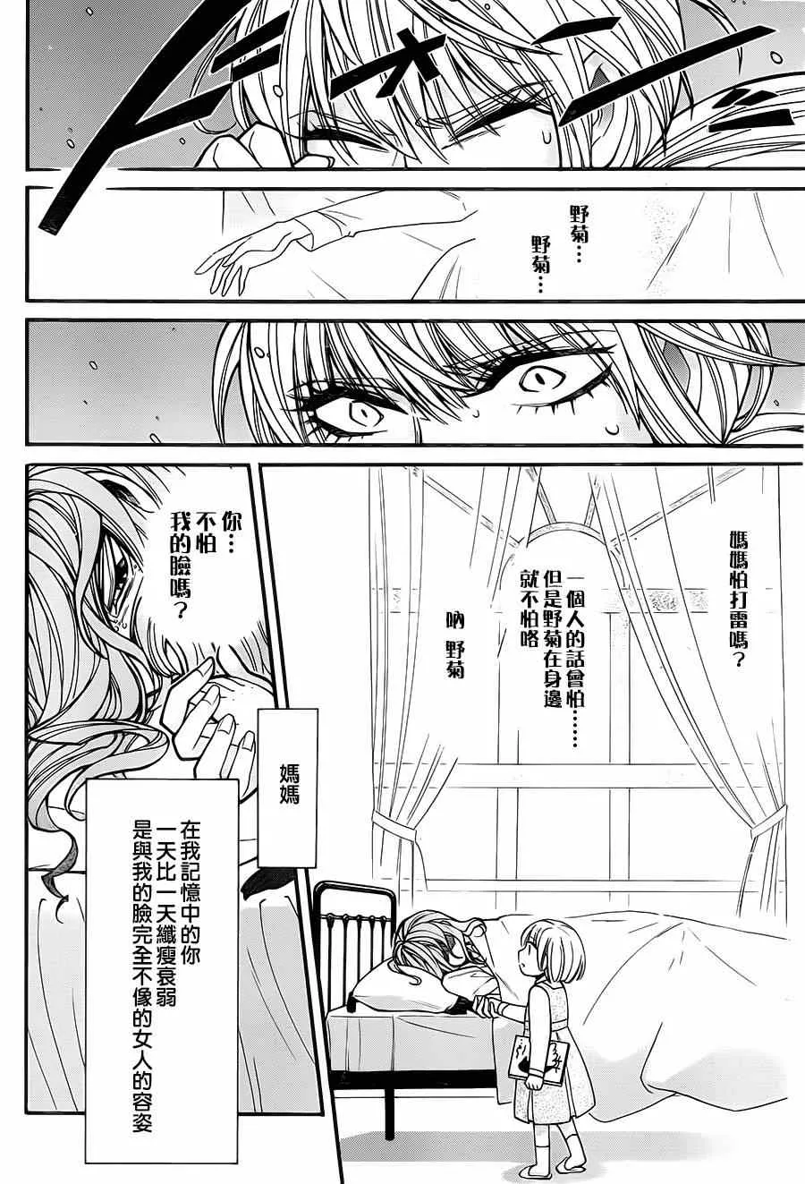 第28话 第7页