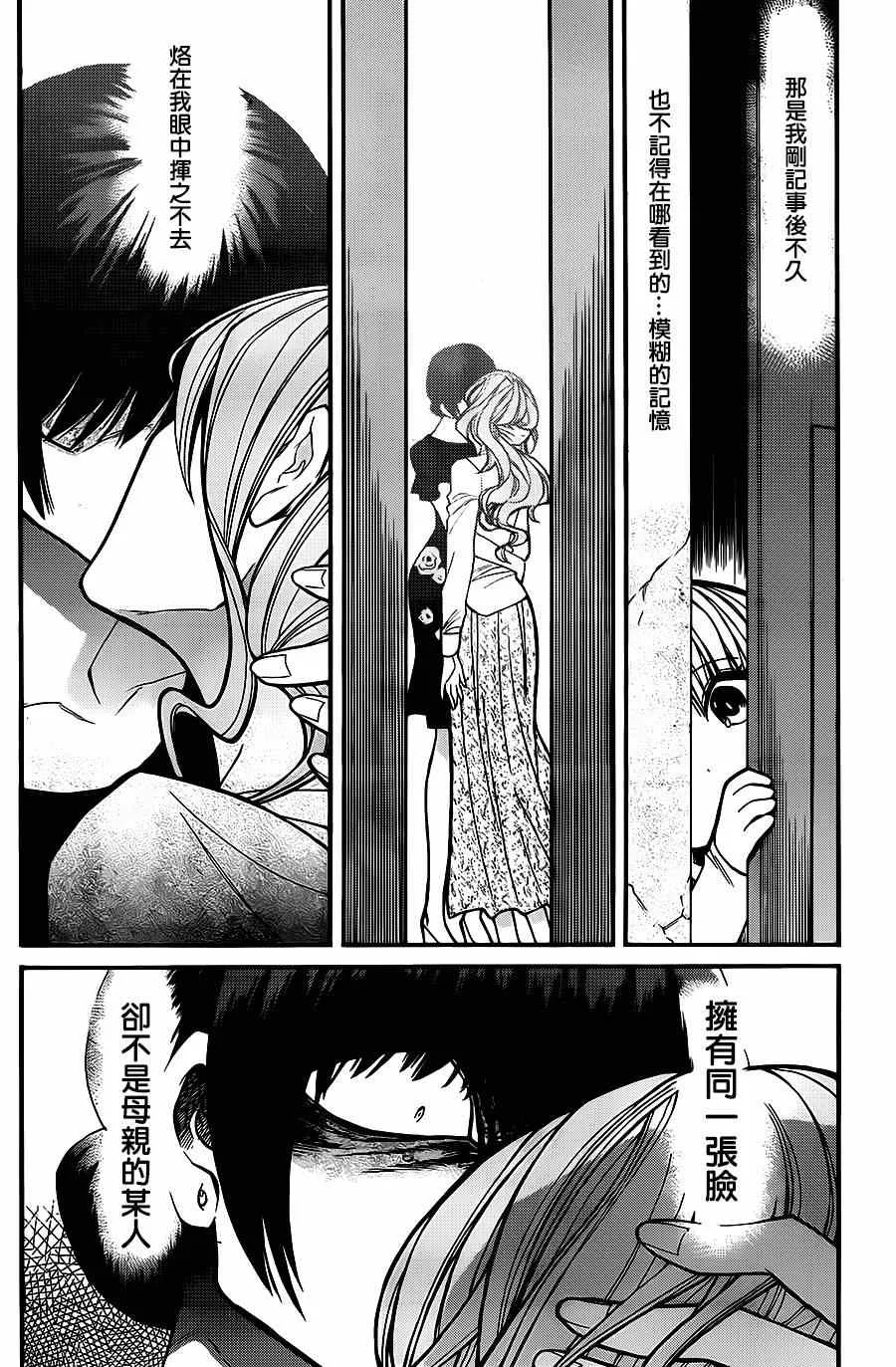 第28话 第9页