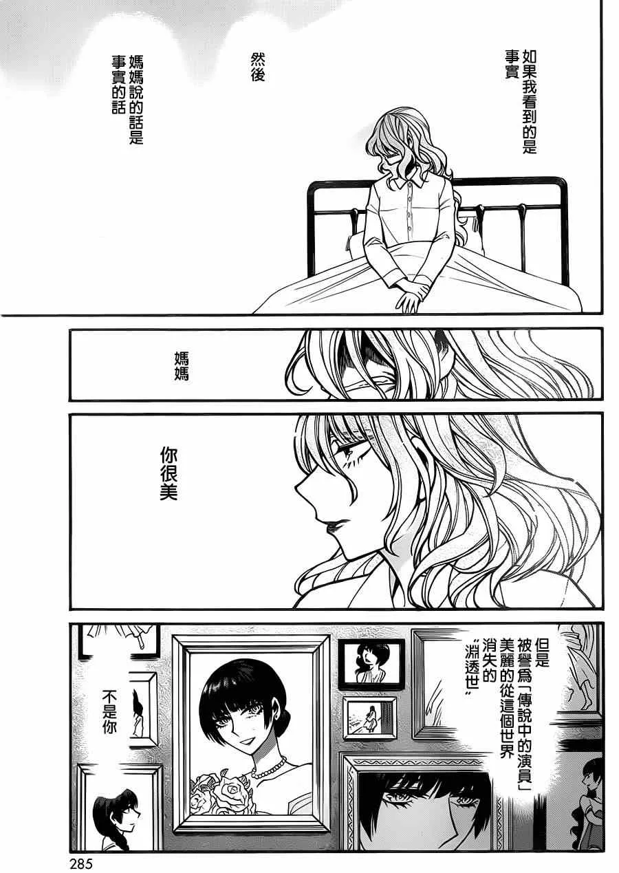 第28话 第10页