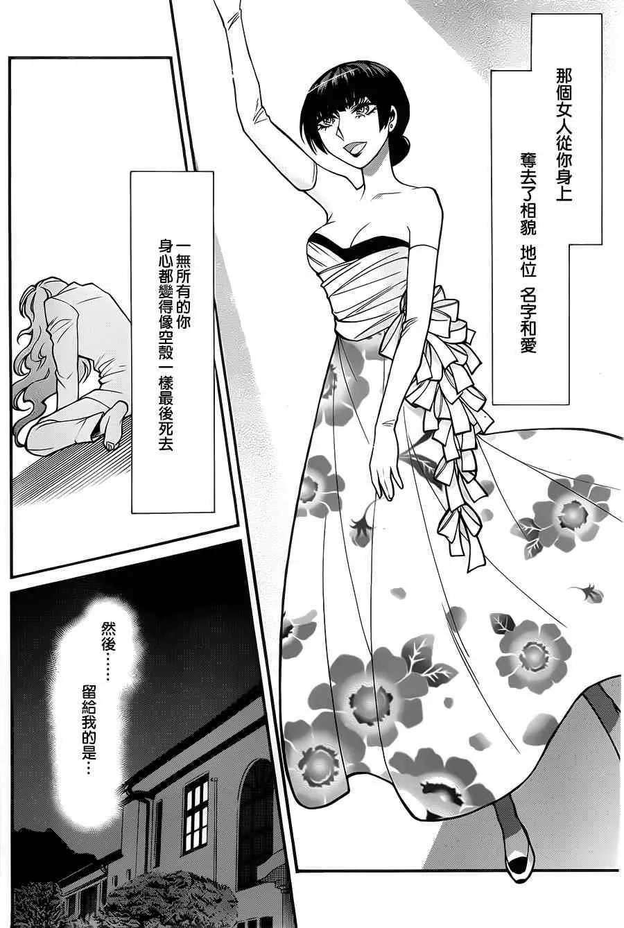 第28话 第11页
