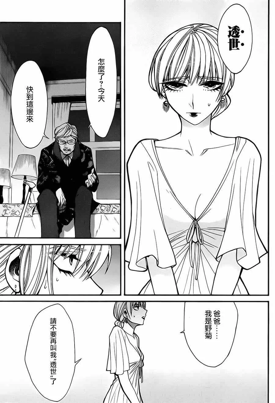 第28话 第12页