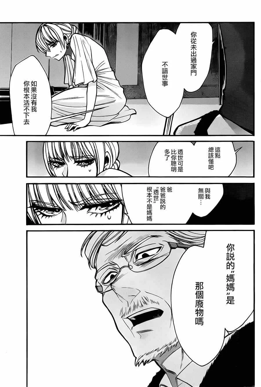 第28话 第14页