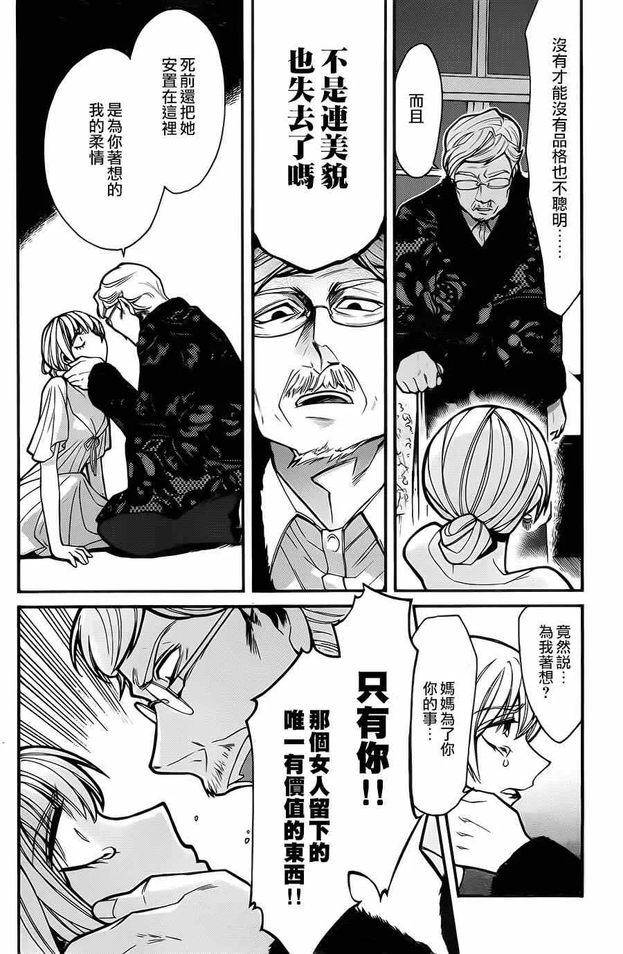 第28话 第15页