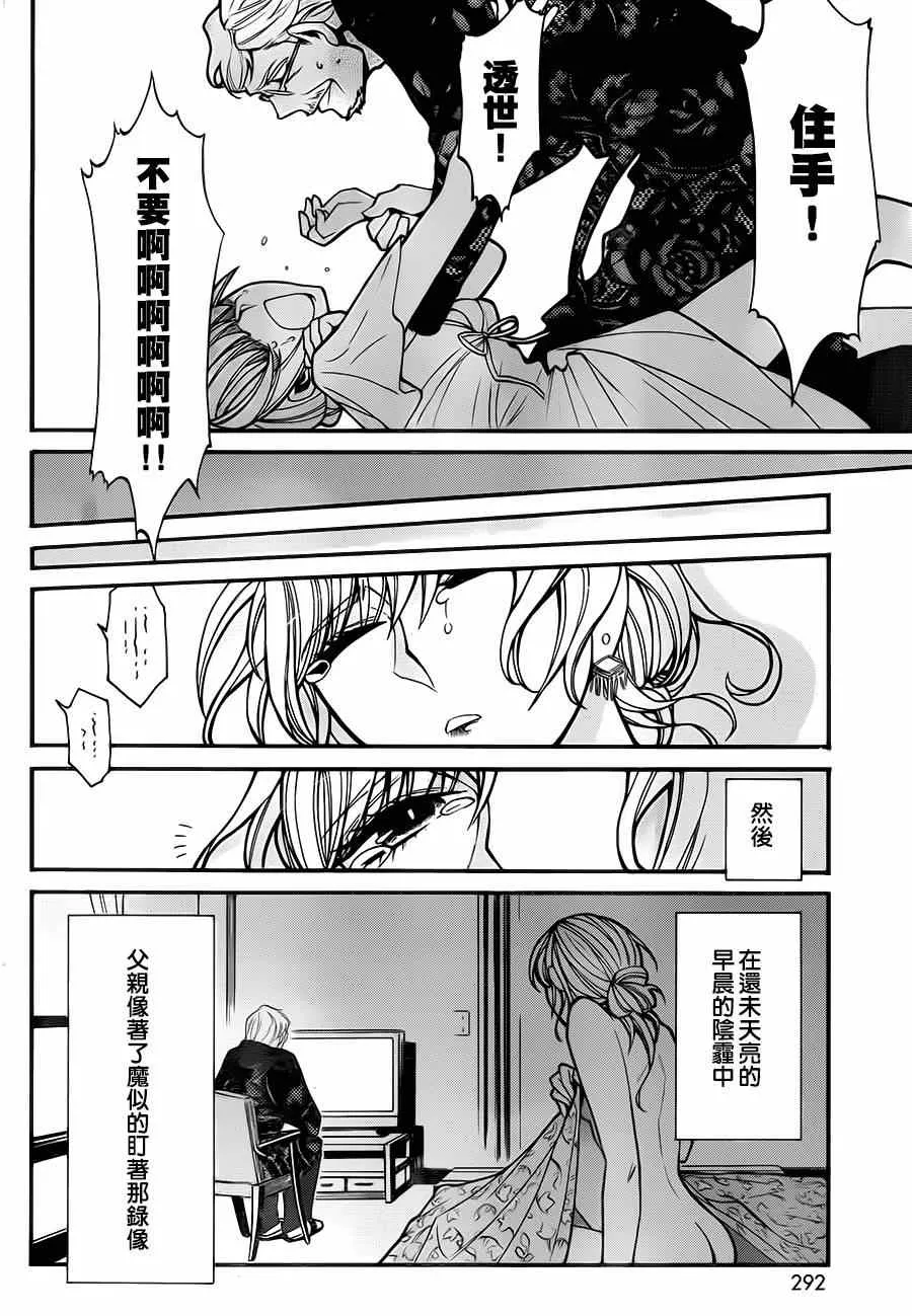 第28话 第17页