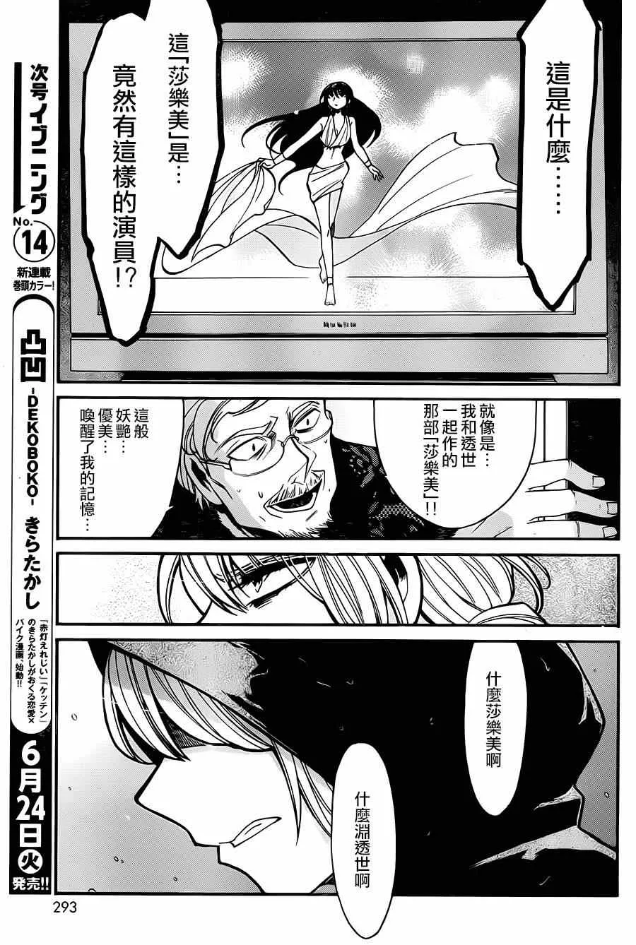 第28话 第18页