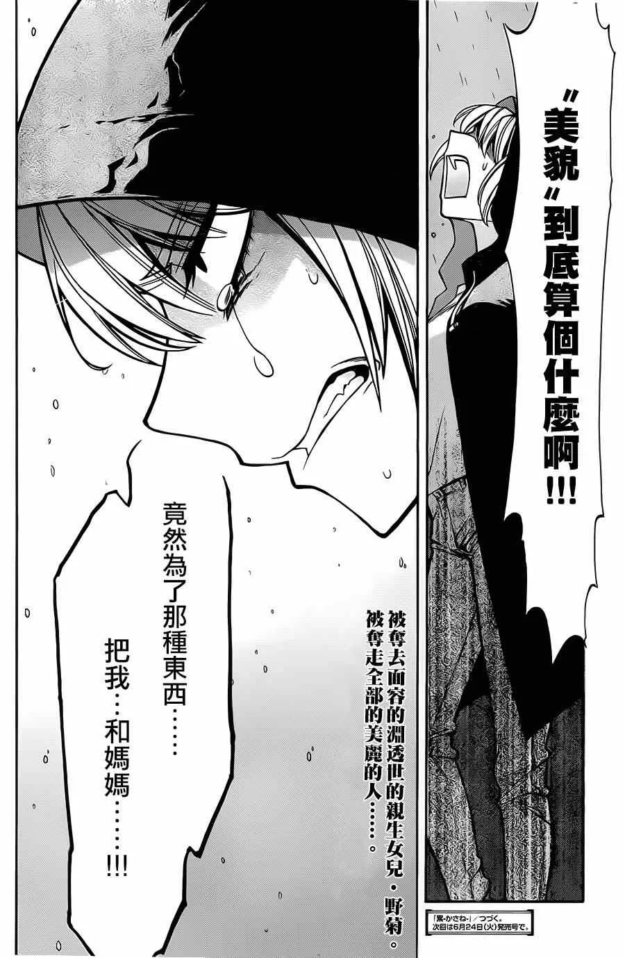 第28话 第19页