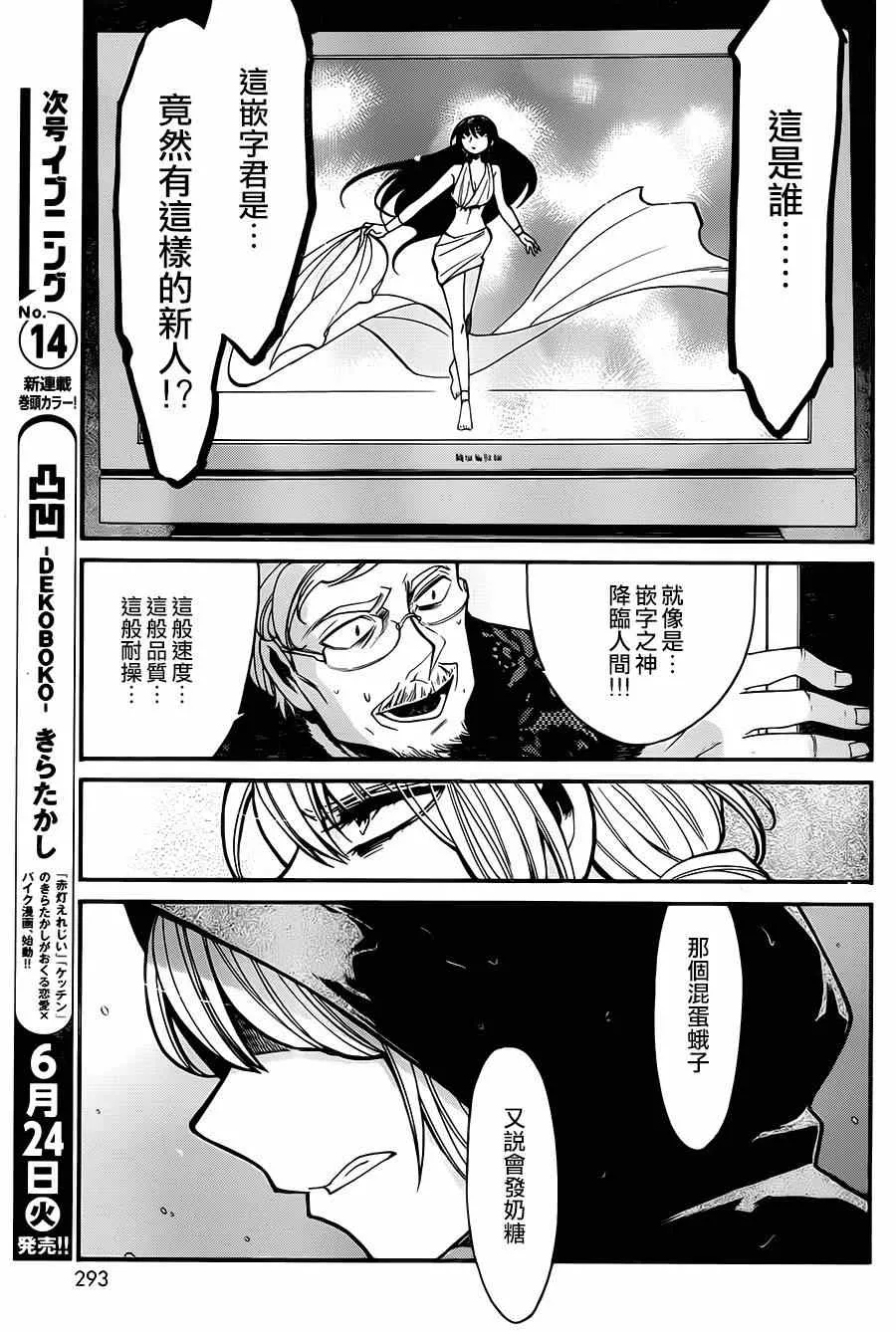 第28话 第20页