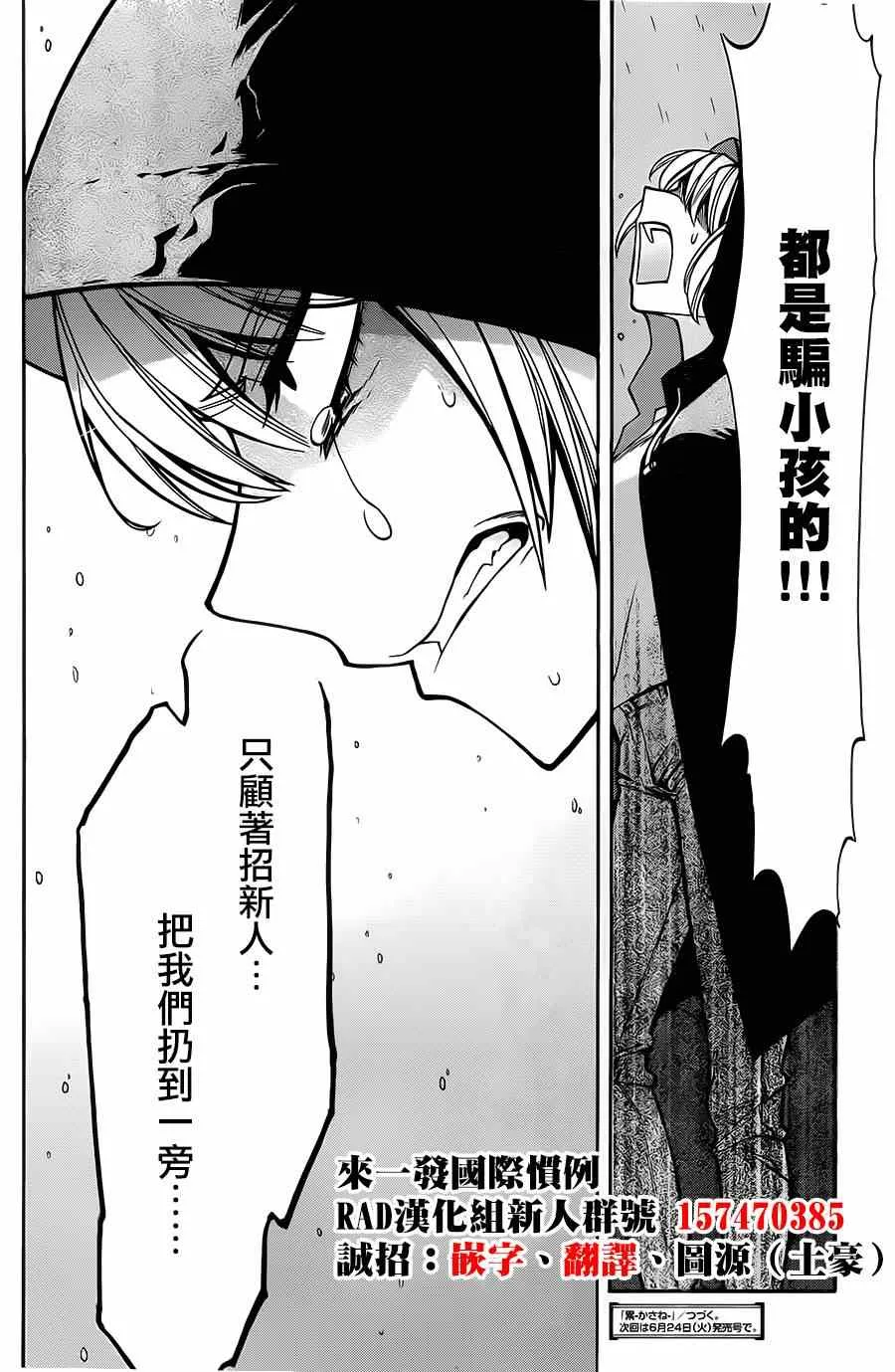 第28话 第21页