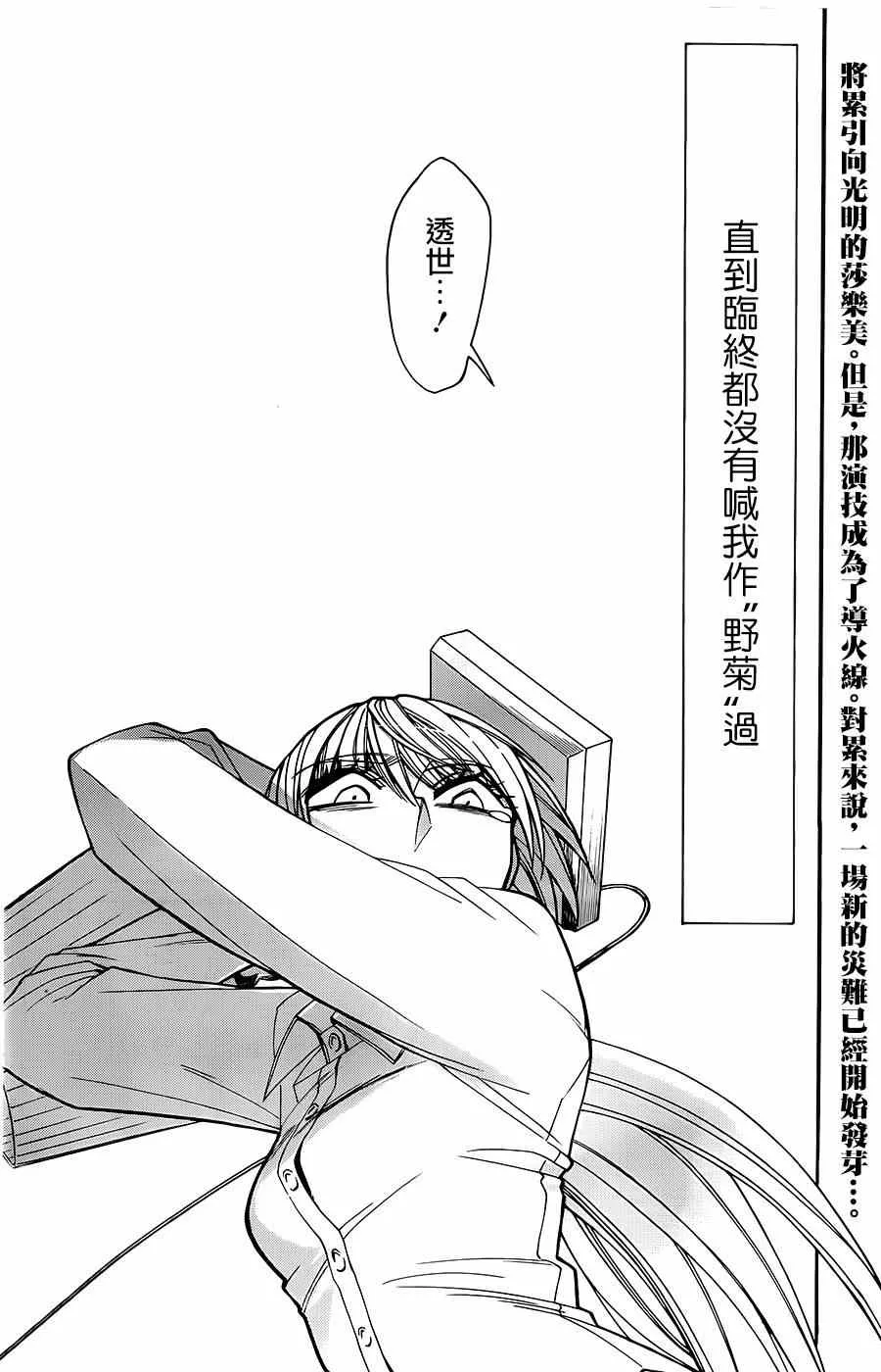 第29话 第19页