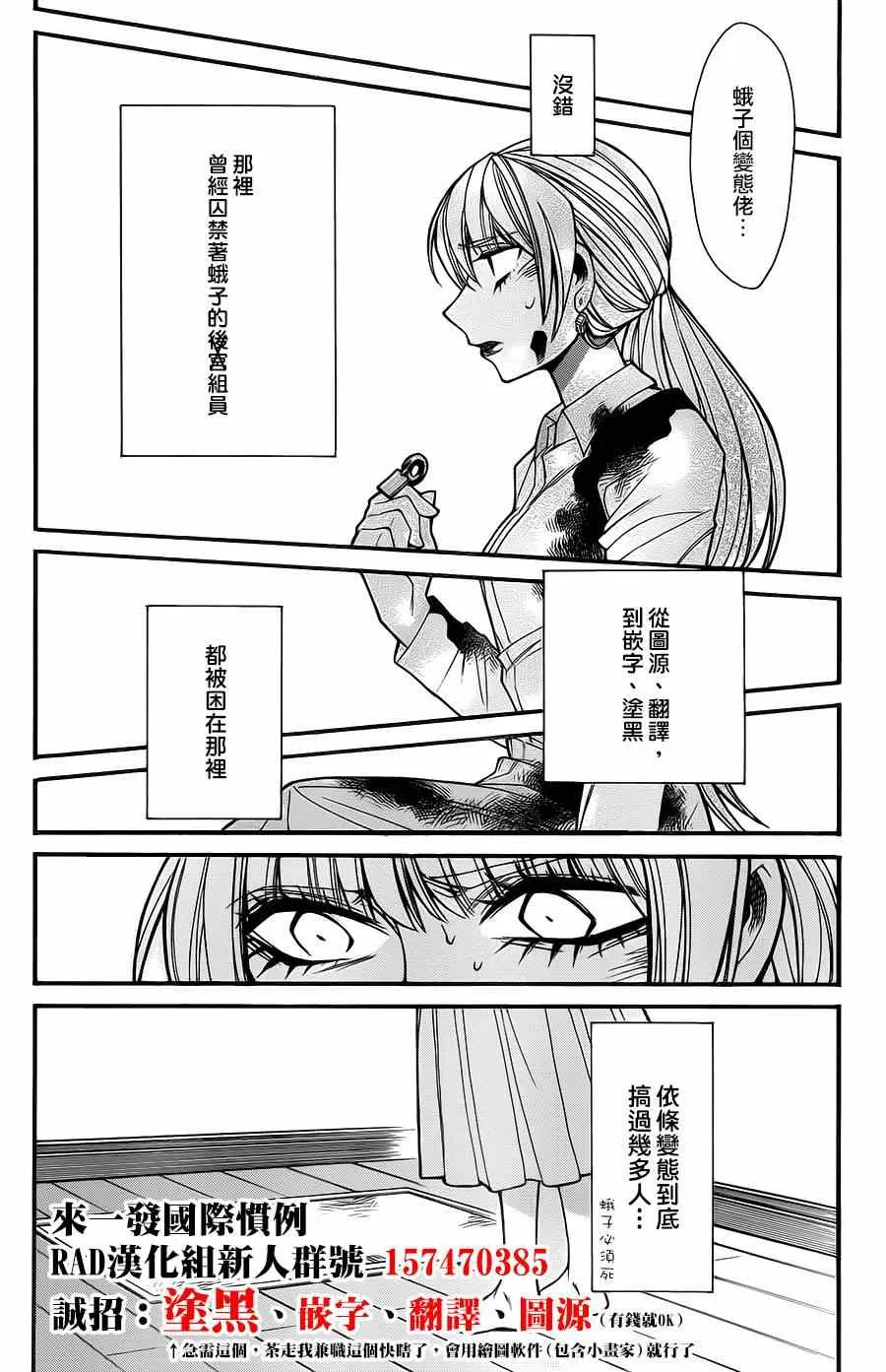 第30话 第3页