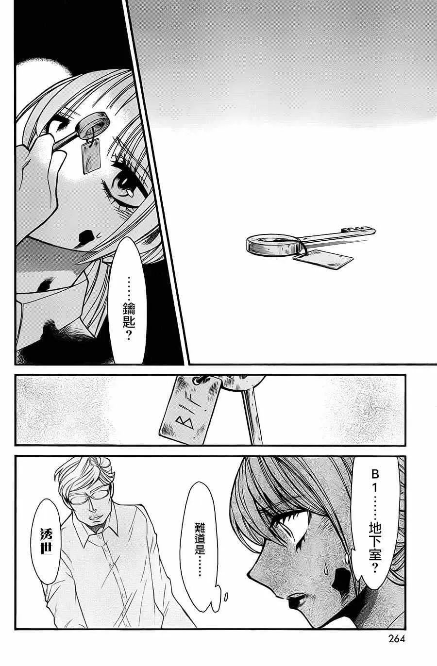 第30话 第6页