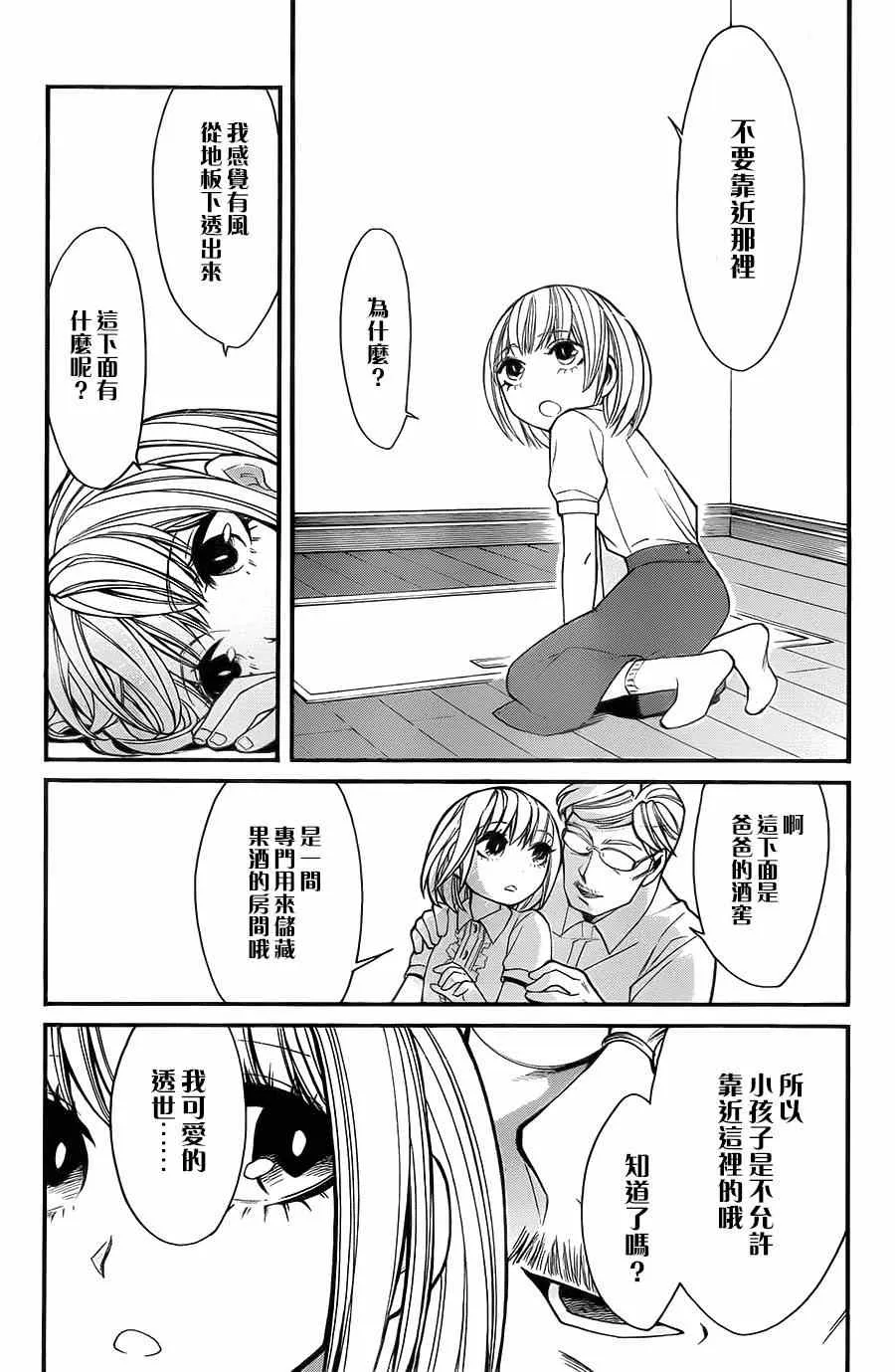第30话 第7页